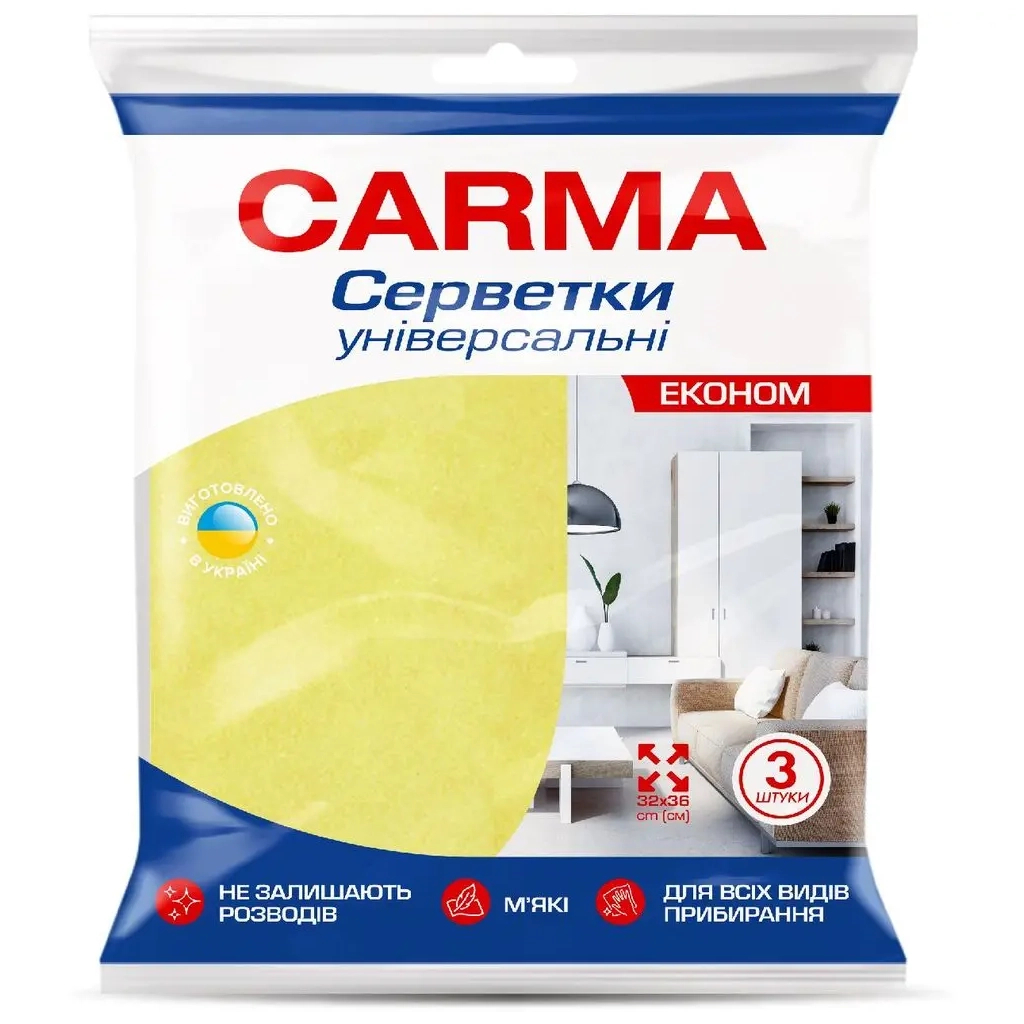 Серветки для прибирання Carma Універсальні 3 шт. (4823098414568) - зображення 1