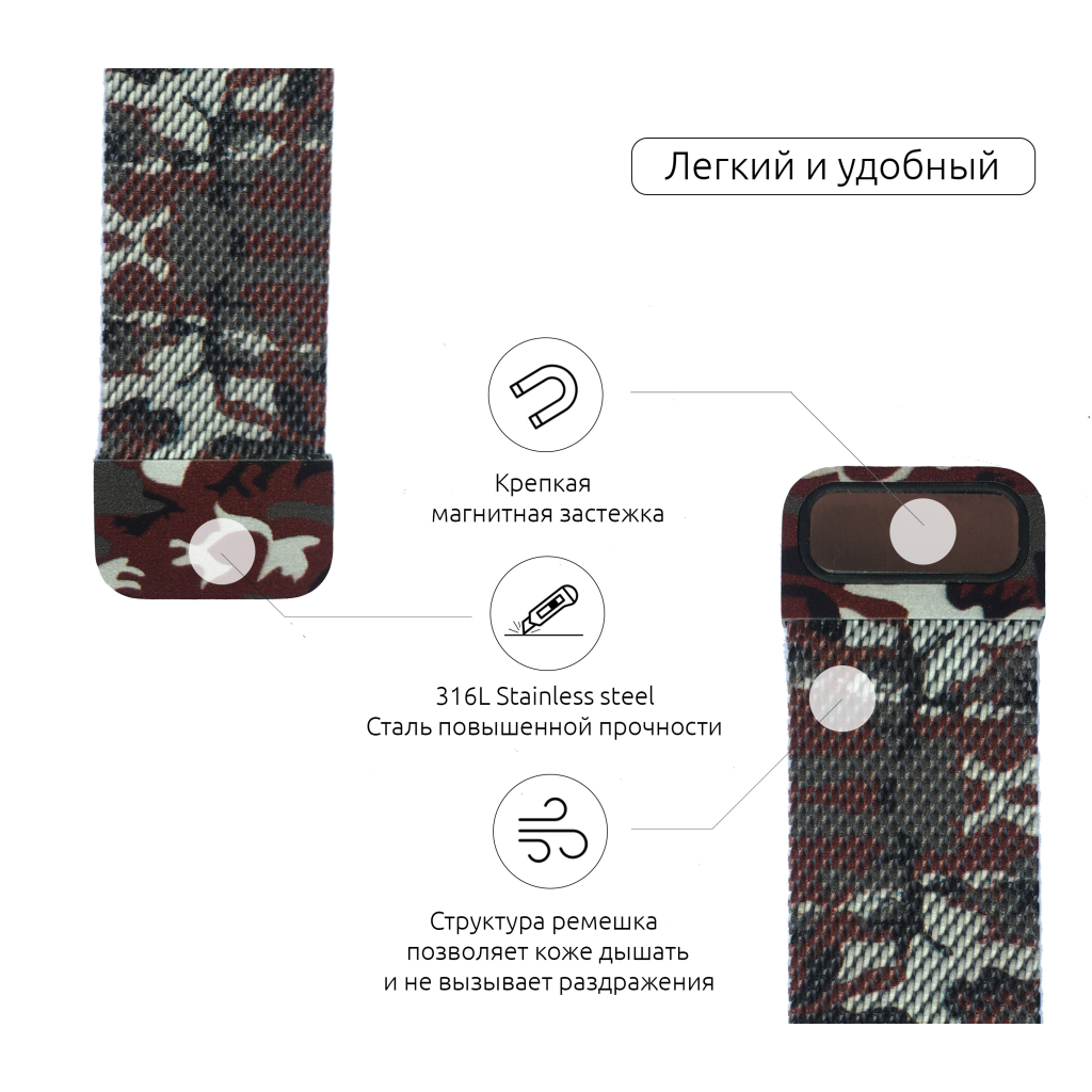 Ремінець до смарт-годинника Armorstandart Milanese Loop для Apple Watch 42 (Series 11-10)/41/40/38 Military Brown (ARM52955) - зображення 2