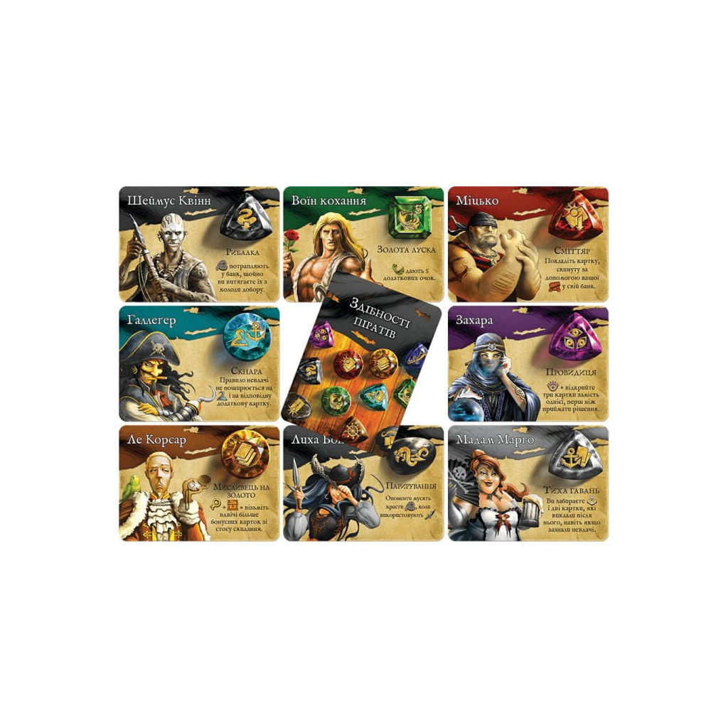 Настільна гра Games 7 Days Скарби піратів: Повне видання (Dead Man''s Draw) (укр.) (SBPR01UA) - зображення 7