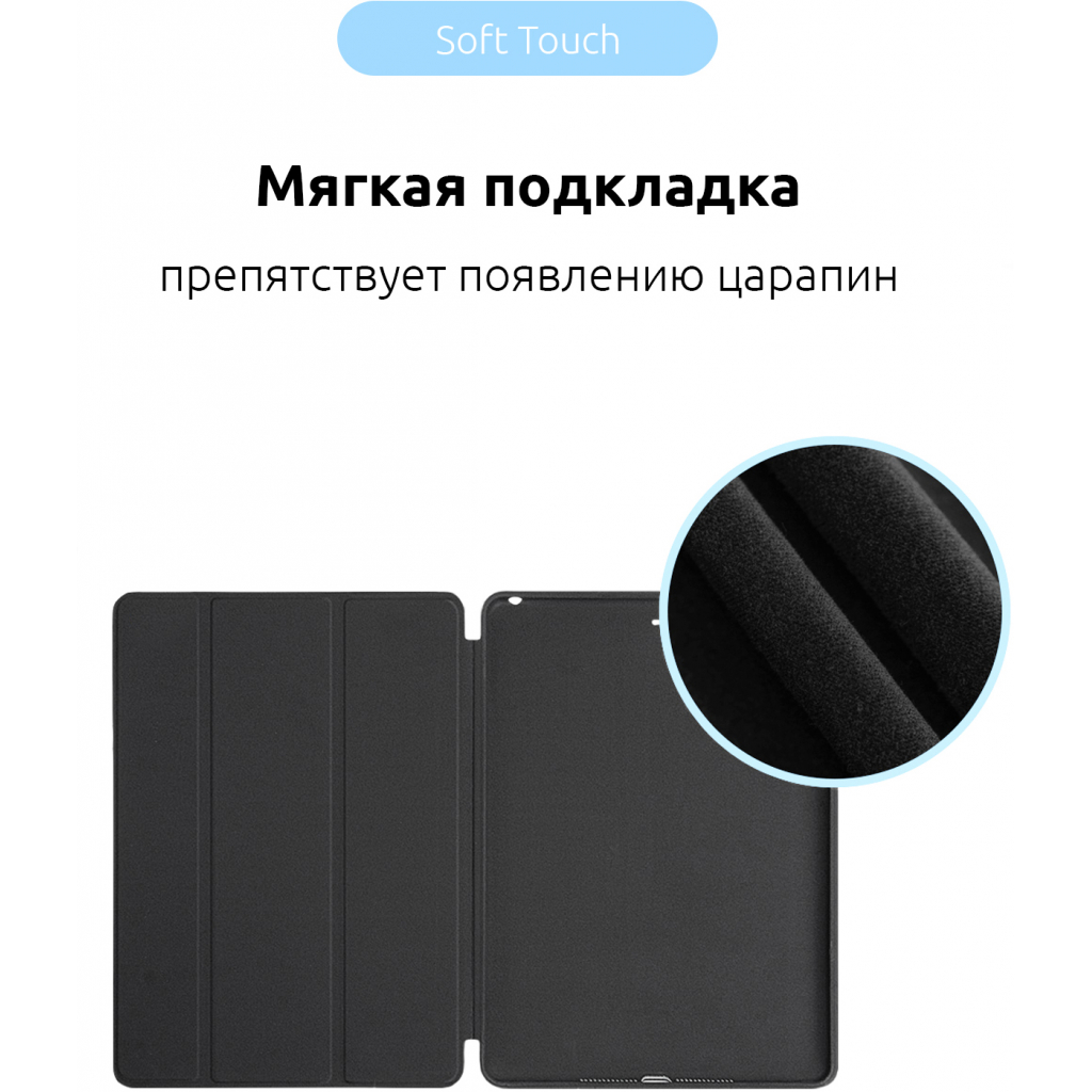 Чохол до планшета Armorstandart Smart Case iPad Air 2019/Pro 10.5 (2017) Black (ARM54800) - зображення 2