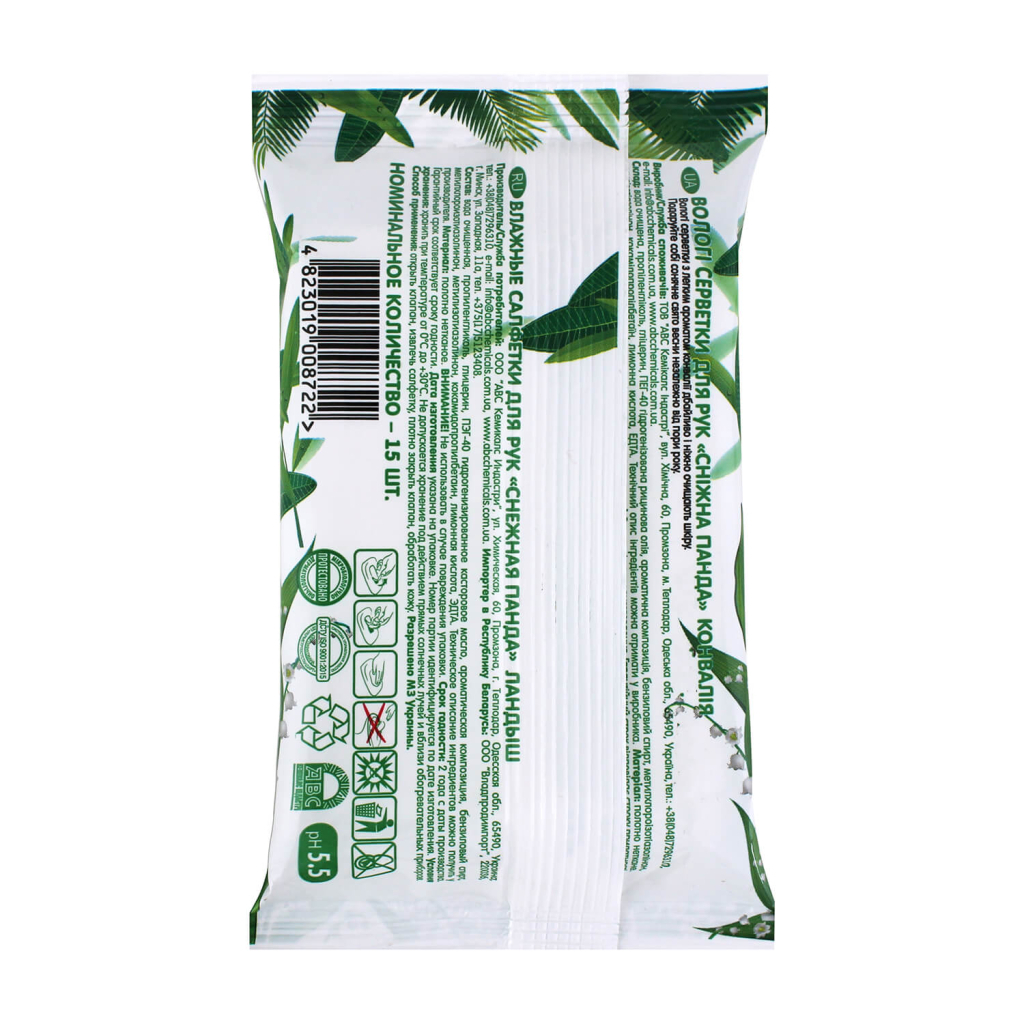 Дитячі вологі серветки Сніжна Панда для рук Конвалія 15 шт. (4823019008722) - зображення 2