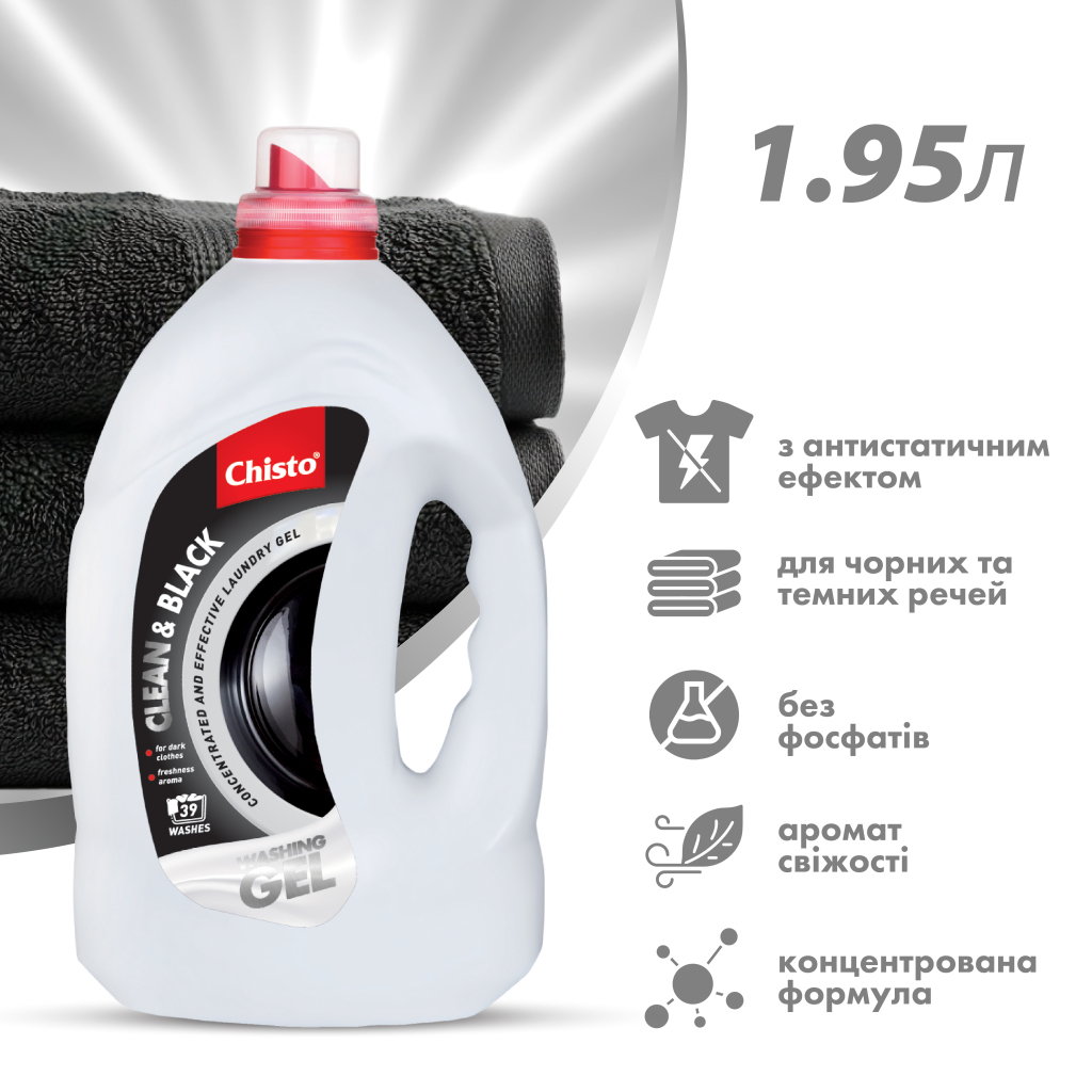 Гель для прання Chisto Clean & Black 1.95 л (4820204702380) - зображення 3