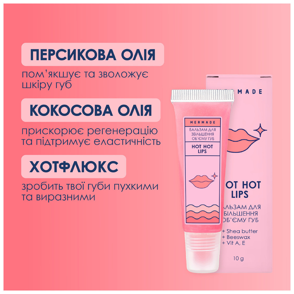 Бальзам для губ Mermade Hot Hot Lips Для збільшення об'єму губ 10 г (4820241302093) - зображення 3