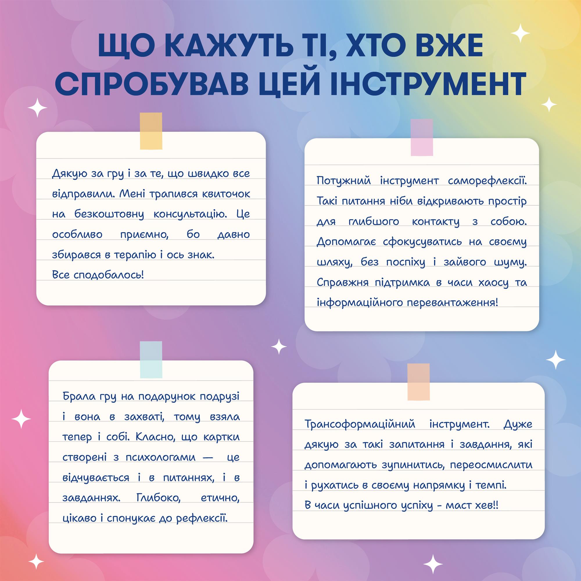 Картки саморефлексії Orner x Rozmova Розмова з собою (orner-2971) - изображение 12