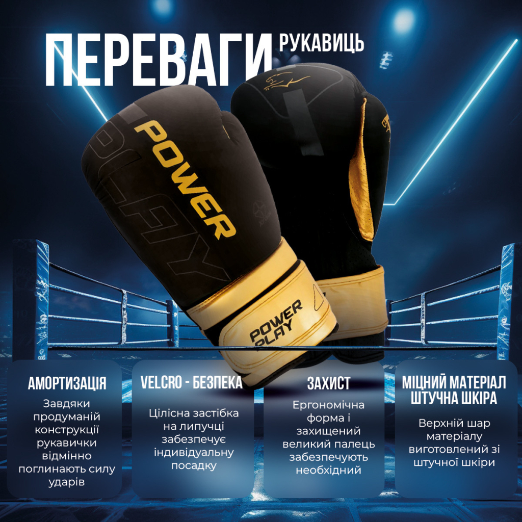 Боксерські рукавички PowerPlay 3024 Ultra Mat Чорно-Золоті 16 унцій (PP_3024_16oz_Bl/Gold) - зображення 8