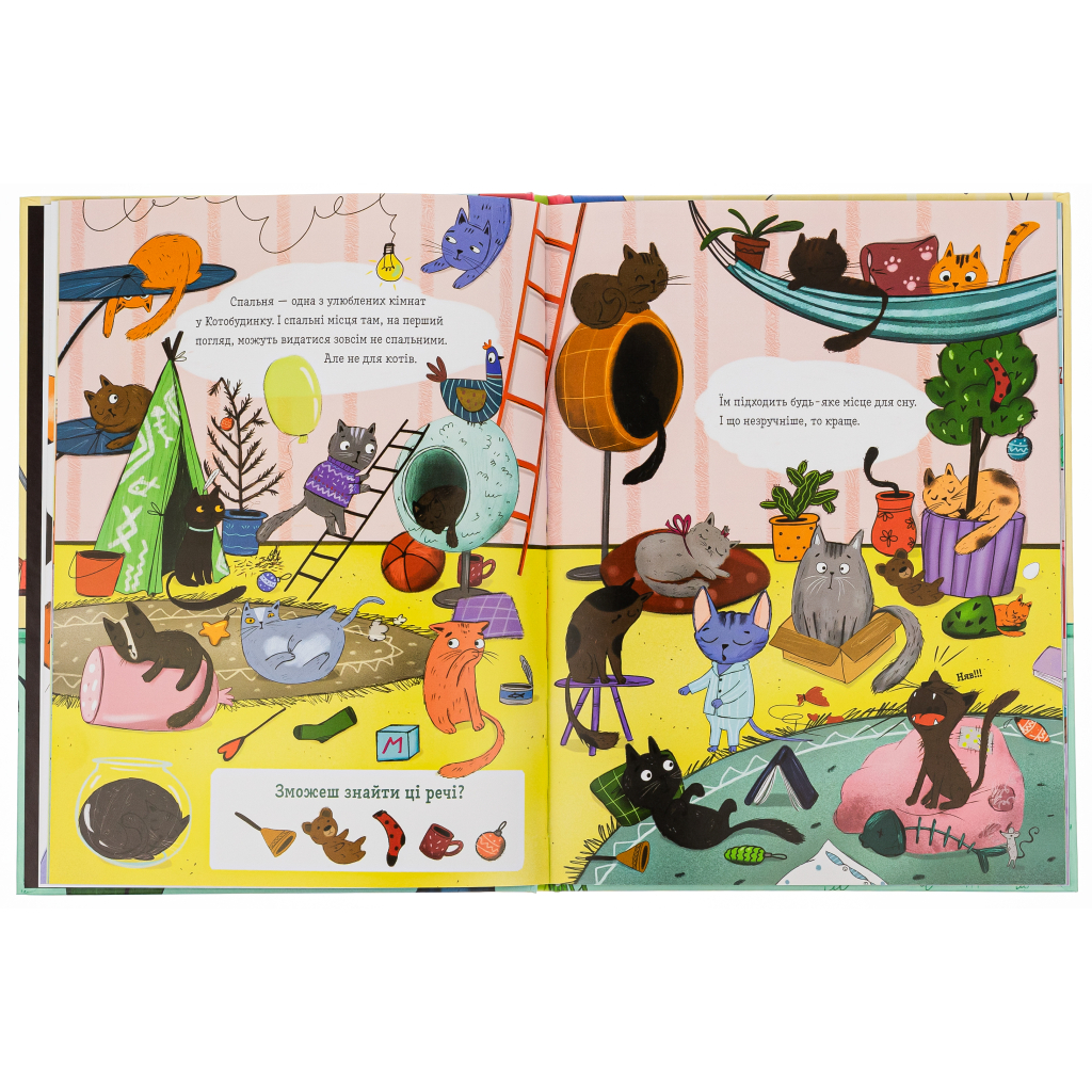 Книга Коти і кішки й маленька мишка - Вікторія Солтис-Доан Видавництво Старого Лева (9789664480373) - зображення 5