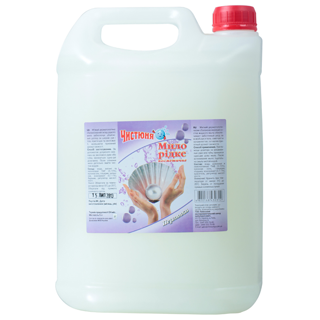 Рідке мило Чистюня Перлинка 5 л (4820168430312) - зображення 1