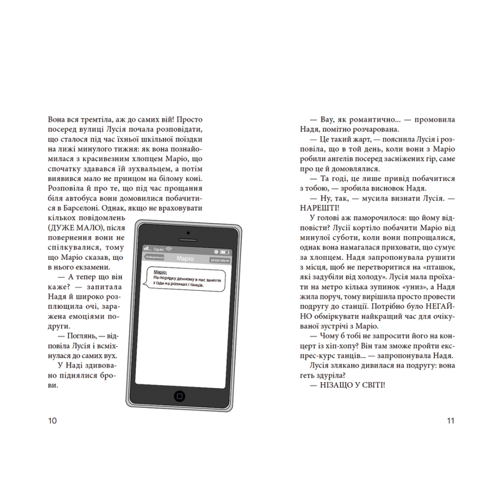 Книга Клуб червоних кедів. Світ - наш! Книга 6 - Ана Пунсет Видавництво Старого Лева (9789666799787) - изображение 5