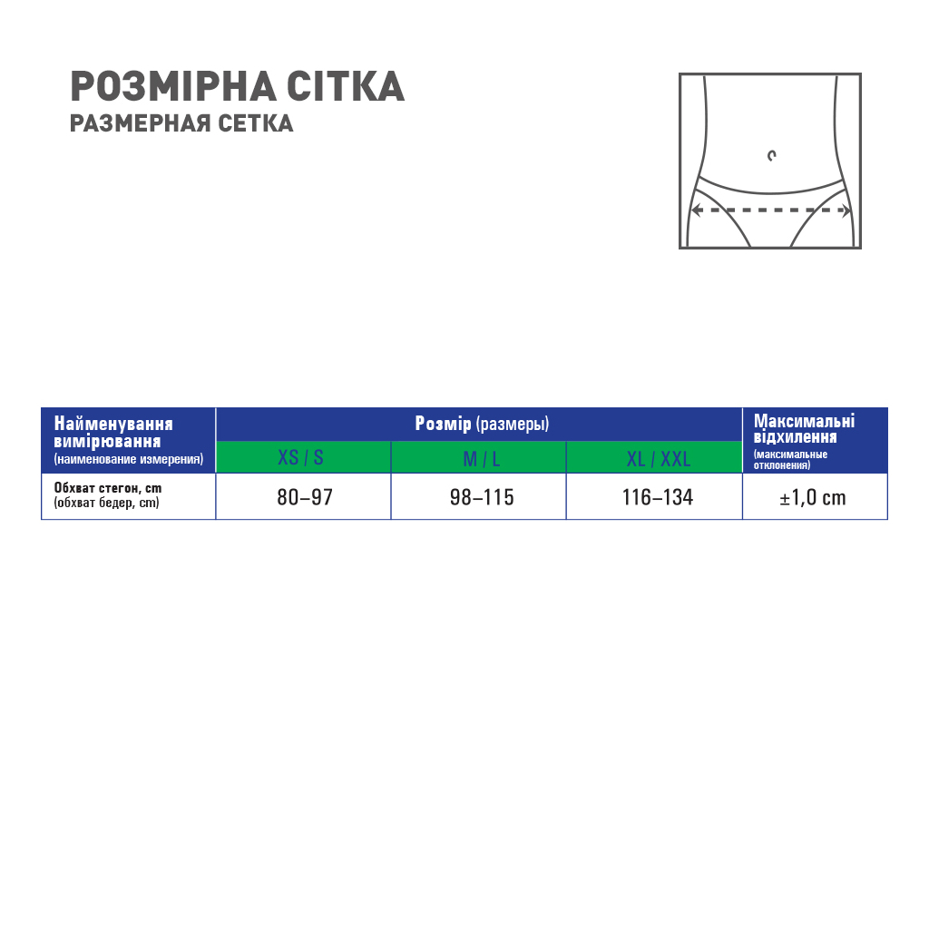 Бандаж MedTextile Бандаж для вагітних, розмір XL/XXLшт (4820137295485) - изображение 4
