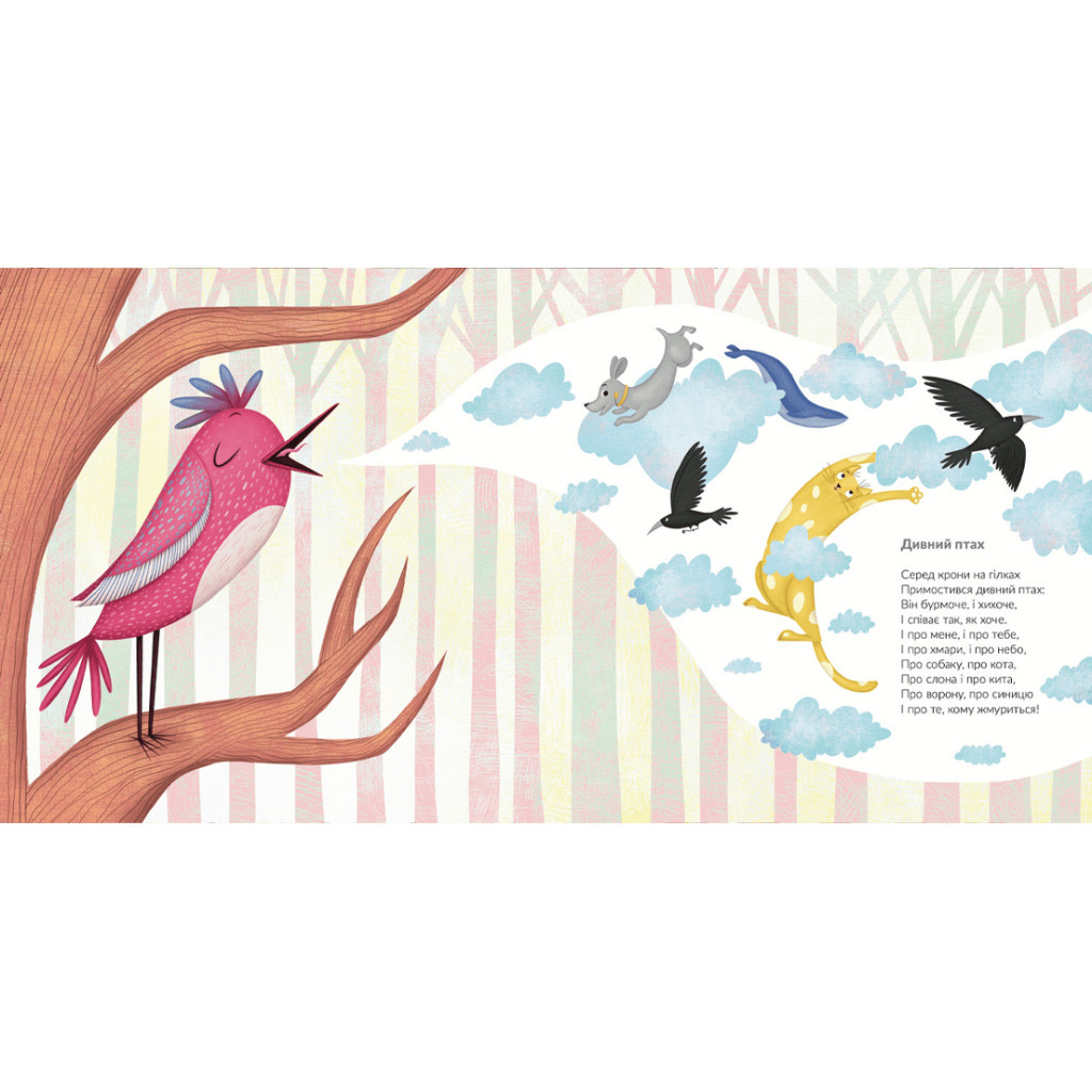 Книга Лізла жаба по драбині. Лічилки-жмурилки і загадки-шаради - Сашко Дерманський Видавництво Старого Лева (9789664481882) - зображення 3