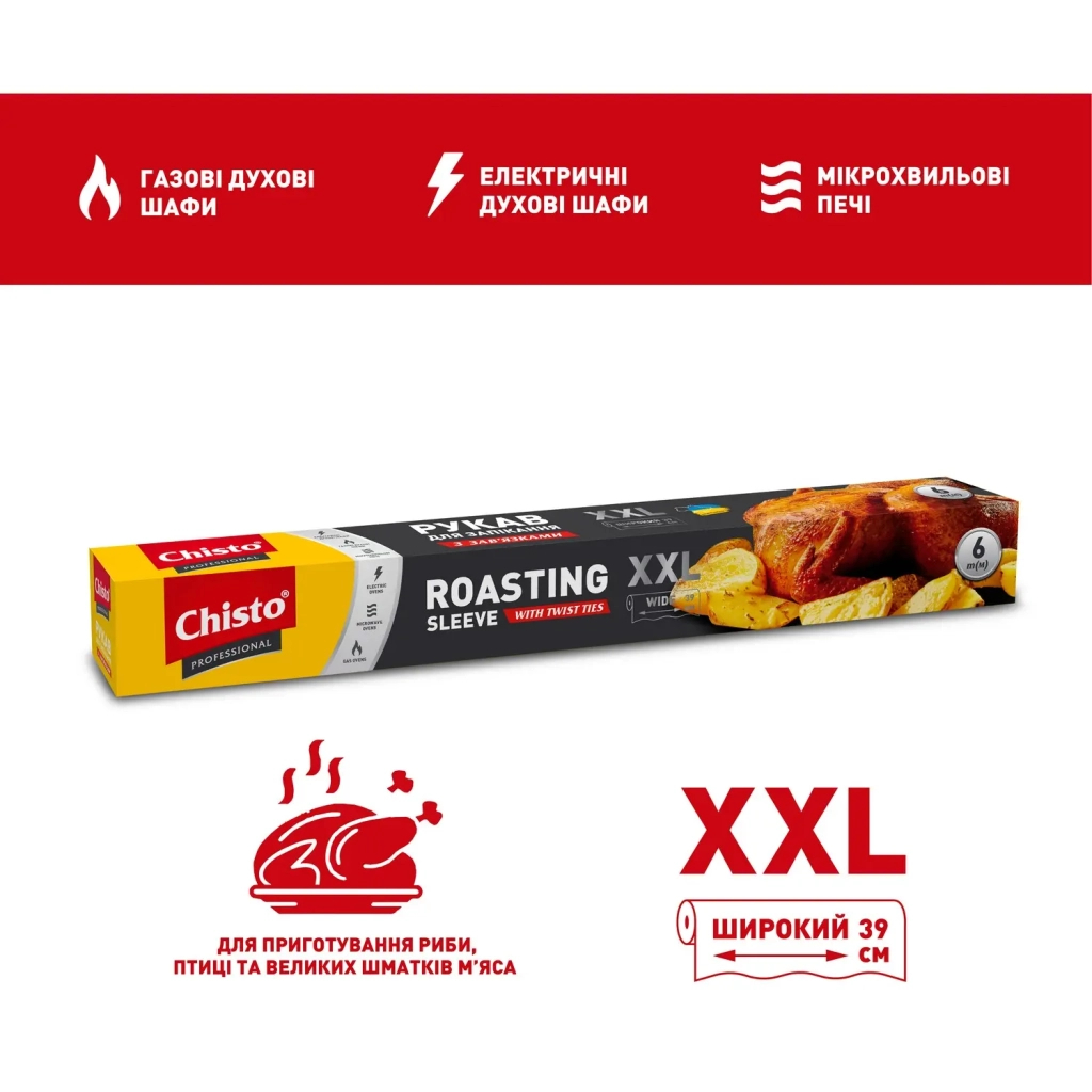 Рукав для запікання Chisto Professional XXL Широкий із зав'язками 6 м (4823098414384) - зображення 2