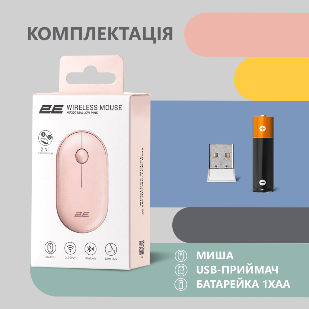 Мишка 2E MF300 Silent Wireless/Bluetooth Mallow Pink (2E-MF300WPN) - зображення 7