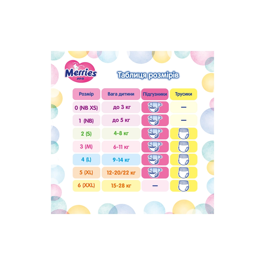 Підгузки Merries Ultra Jumbo L 9-14 кг 60 шт (4901301423269) - зображення 12