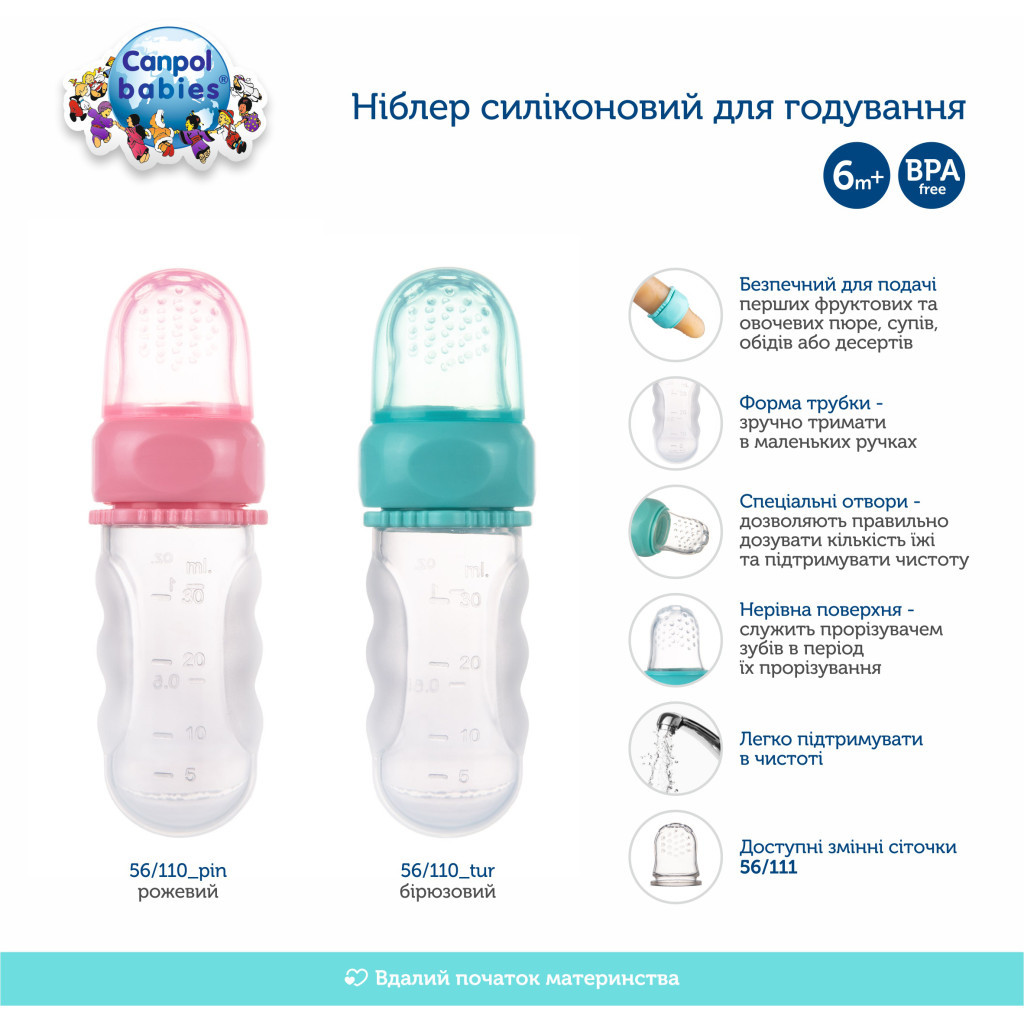 Ніблер Canpol babies силіконовий для годування - рожевий (56/110_pin) - зображення 5