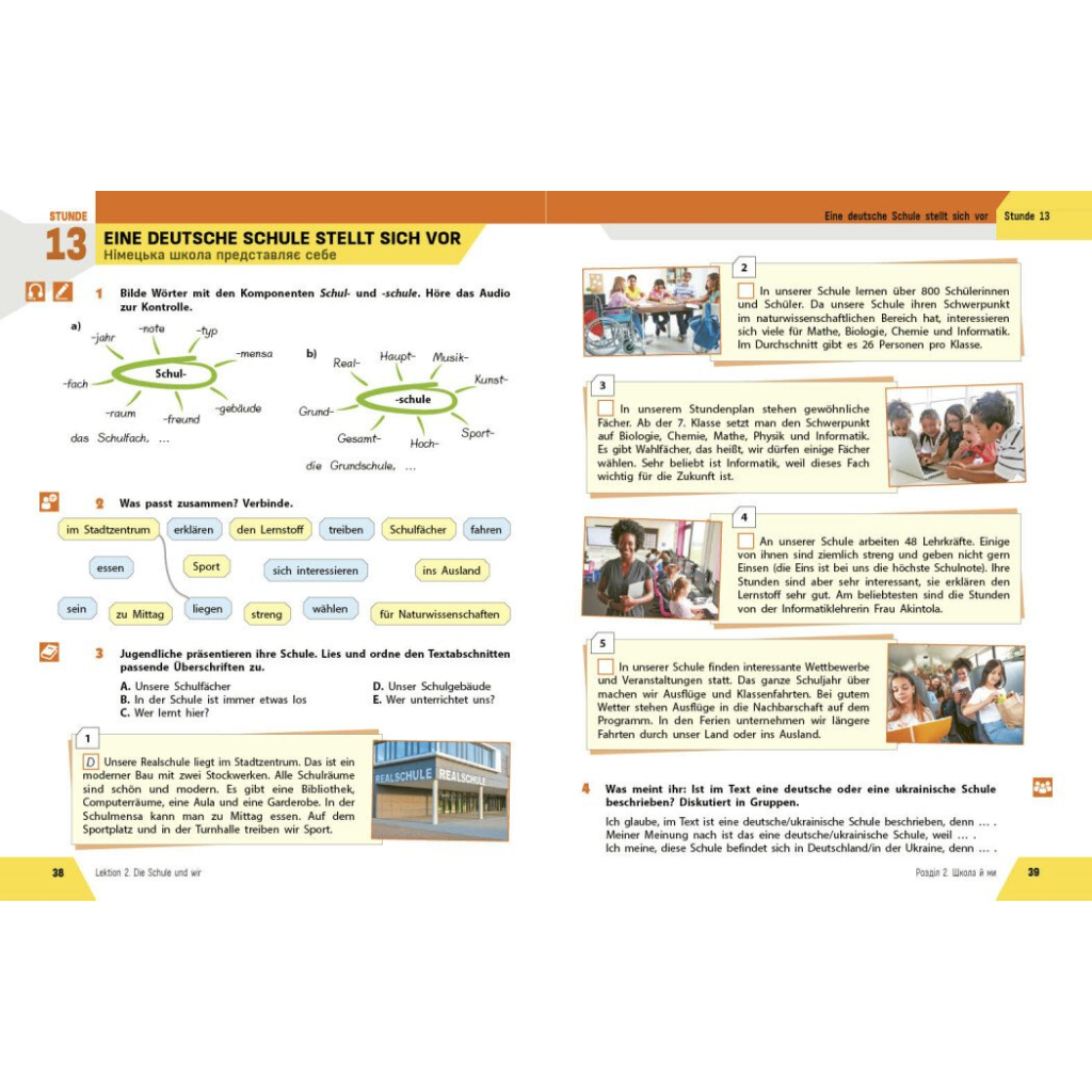 Підручник НУШ Німецька мова. 8(4) клас - С.І. Сотникова, Г.В. Гоголєва Ранок (9786170995872) - зображення 7