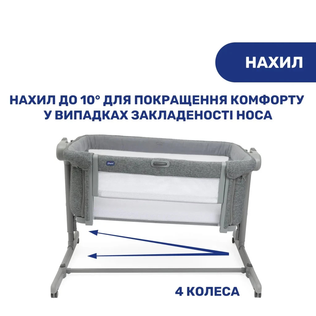 Ліжечко Chicco Next2Me Magic Темно-Сіре (87041.40) - зображення 10