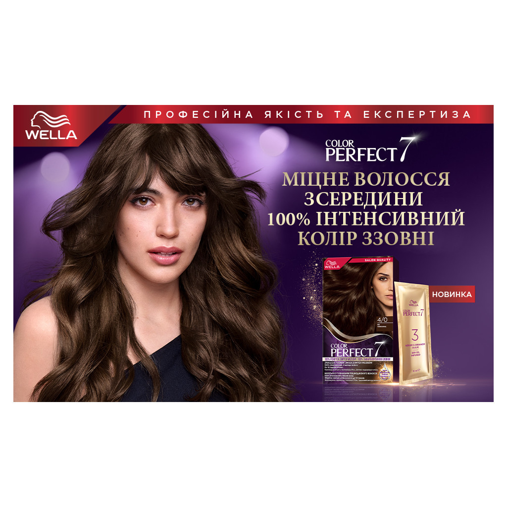 Фарба для волосся Wella Color Perfect 77/44 Вулканічний червоний (4064666598437) - зображення 11
