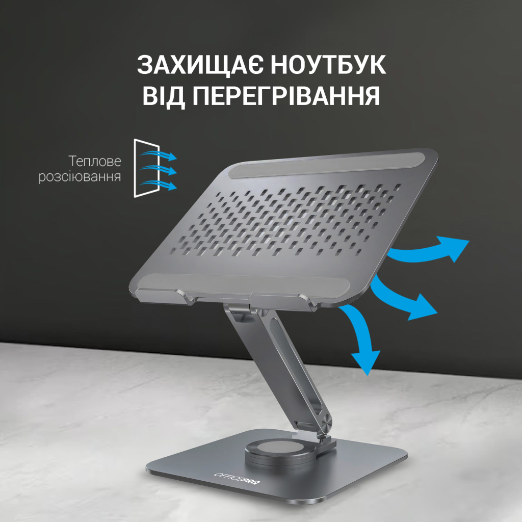 Підставка до ноутбука OfficePro LS112G - зображення 8