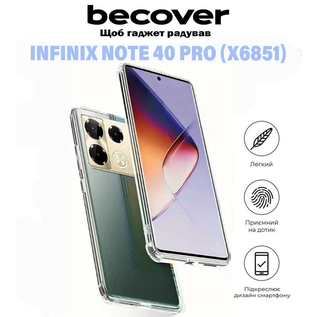 Чохол до мобільного телефона BeCover Anti-Shock Infinix Note 40 Pro (X6851) Clear (711171) - зображення 6