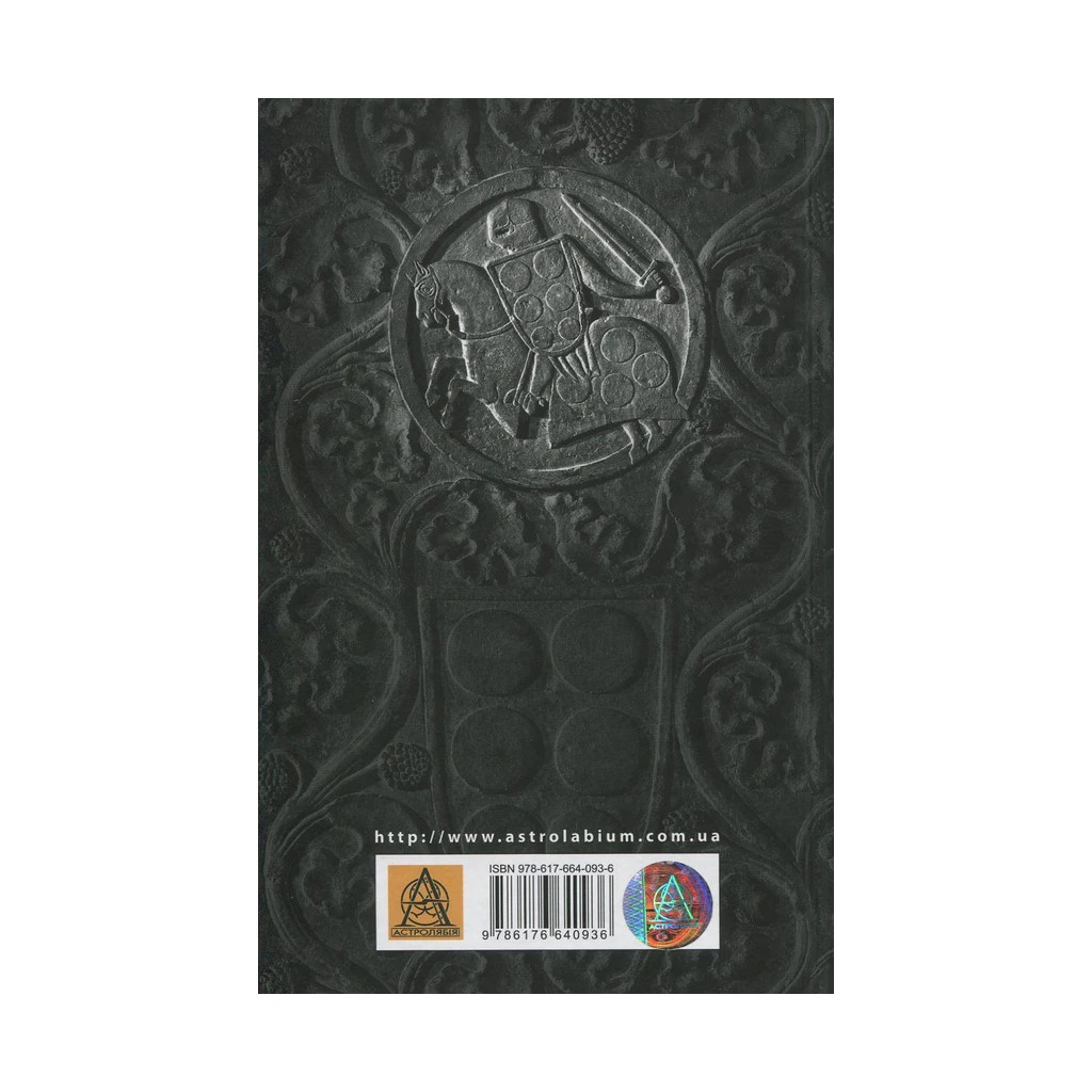 Книга Падіння Артура - Джон Р. Р. Толкін Астролябія (9786176640936) - зображення 2