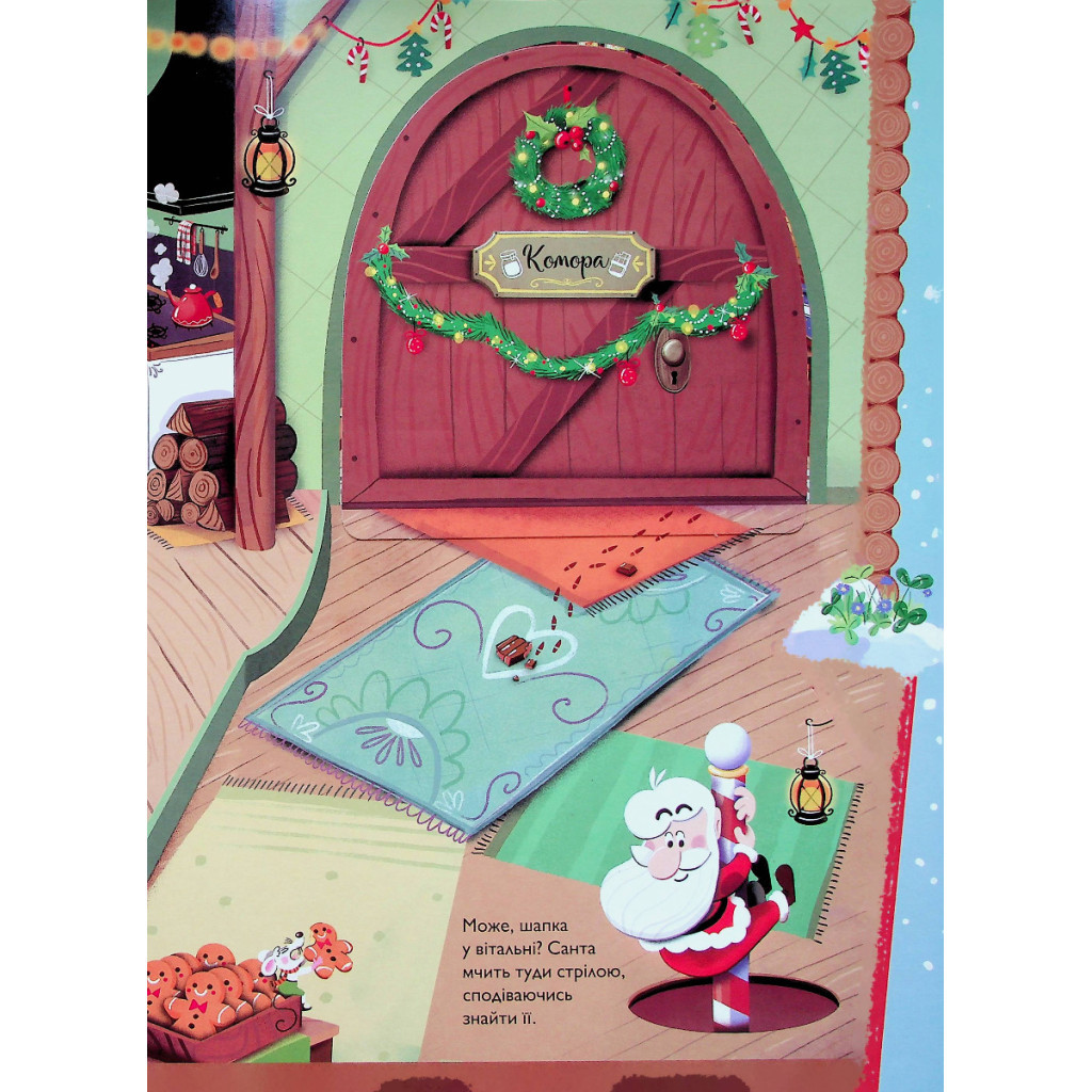 Книга Хто поцупив шапку Санти? - Еммануель Рей Vivat (9789669827487) - зображення 6