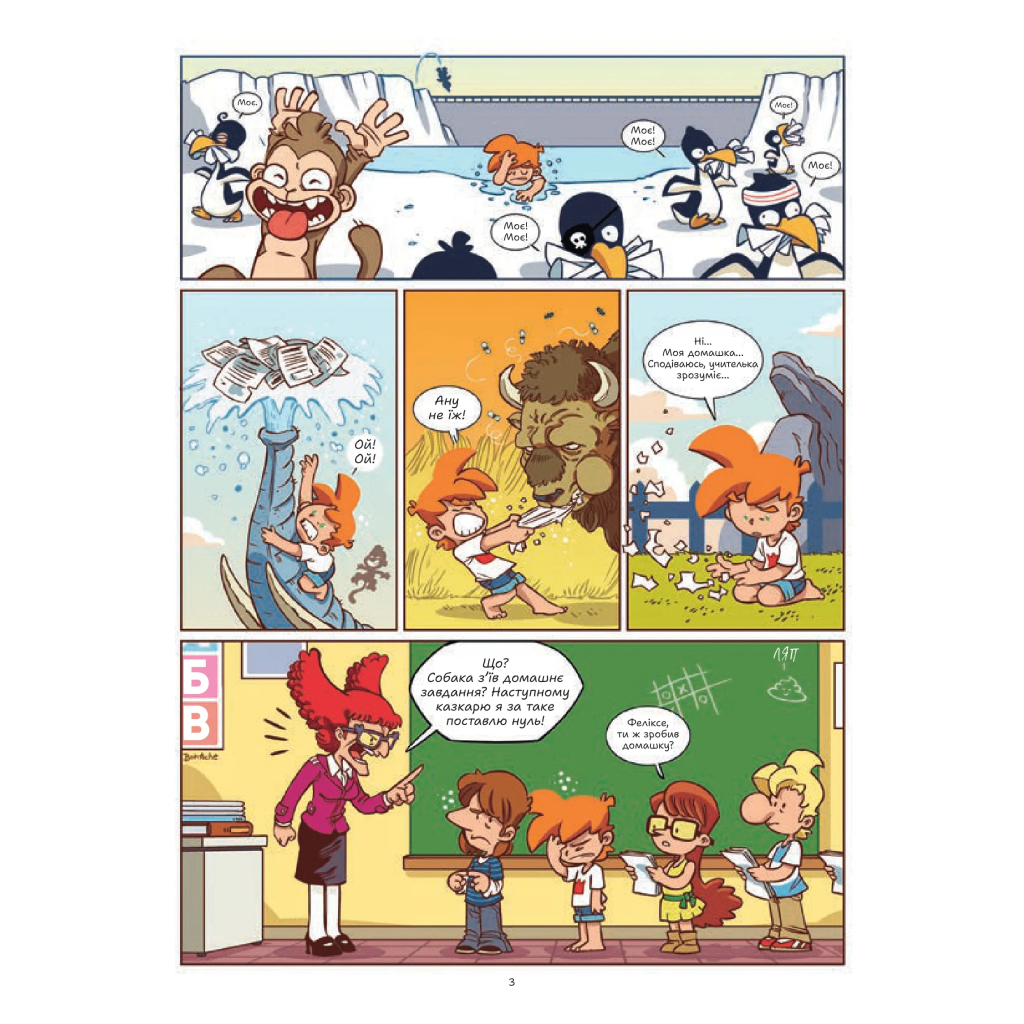 Комікс Фелікс серед тварин - Боначе Vivat (9786171705937) - зображення 4