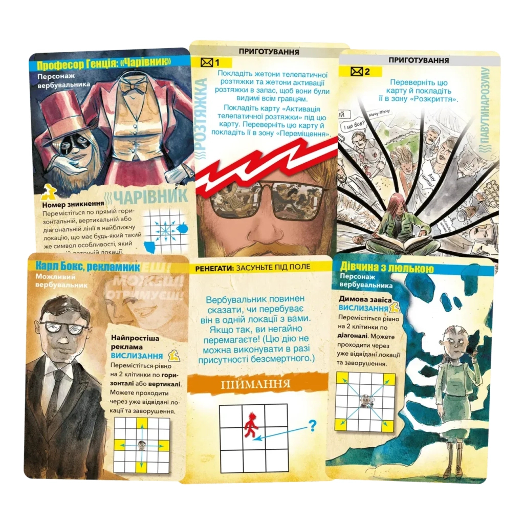 Настільна гра Geekach Games MIND MGMT: Ігри розуму (укр.) (GKCH170mm) - зображення 4