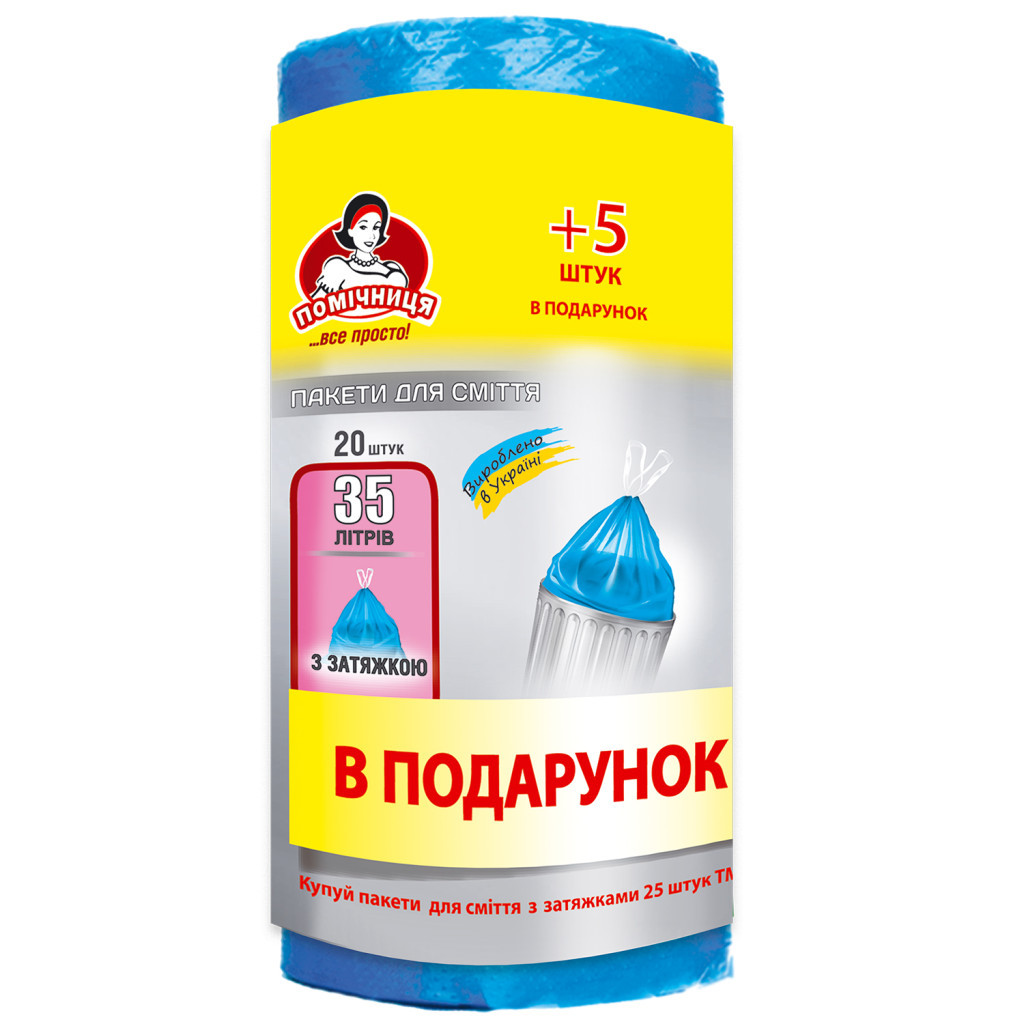 Пакети для сміття Помічниця З затяжками 35 л 25 шт. (4820164962756) - зображення 1