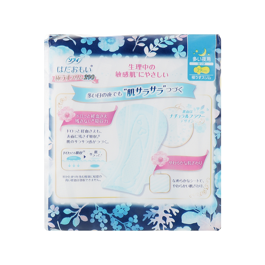 Гігієнічні прокладки Sofy Hadaomoi Slim нічні з крильцями 29 см 15 шт. (4903111332564) - зображення 2