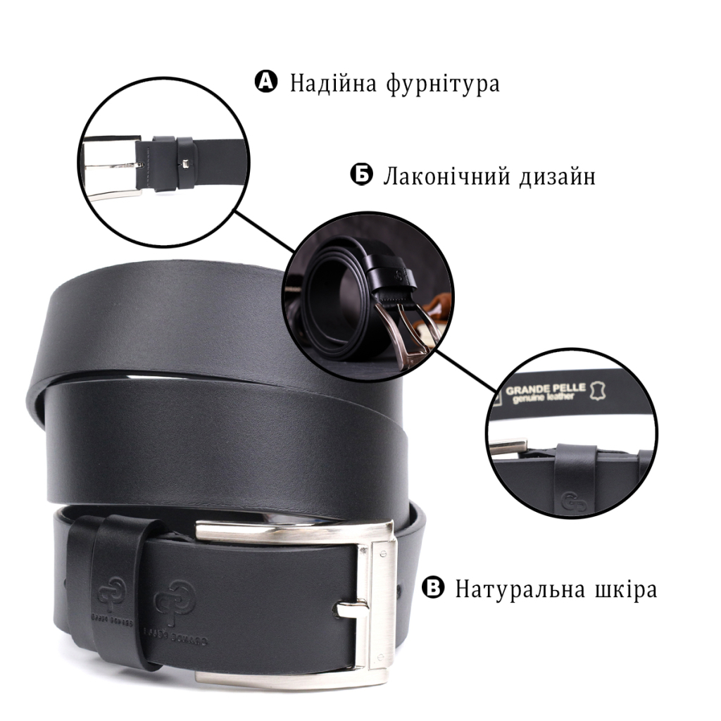 Ремінь Grande Pelle Під джинси з натуральної шкіри Чорний (11683) - зображення 4
