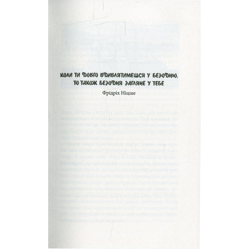 Книга Серце пітьми - Джозеф Конрад Астролябія (9786176641780/9786176642855) - зображення 3