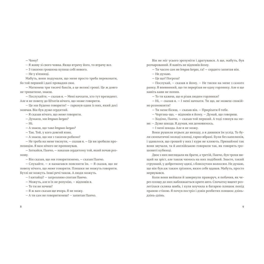 Книга Мати і не мати - Ернест Гемінґвей Видавництво Старого Лева (9786176797241) - зображення 4