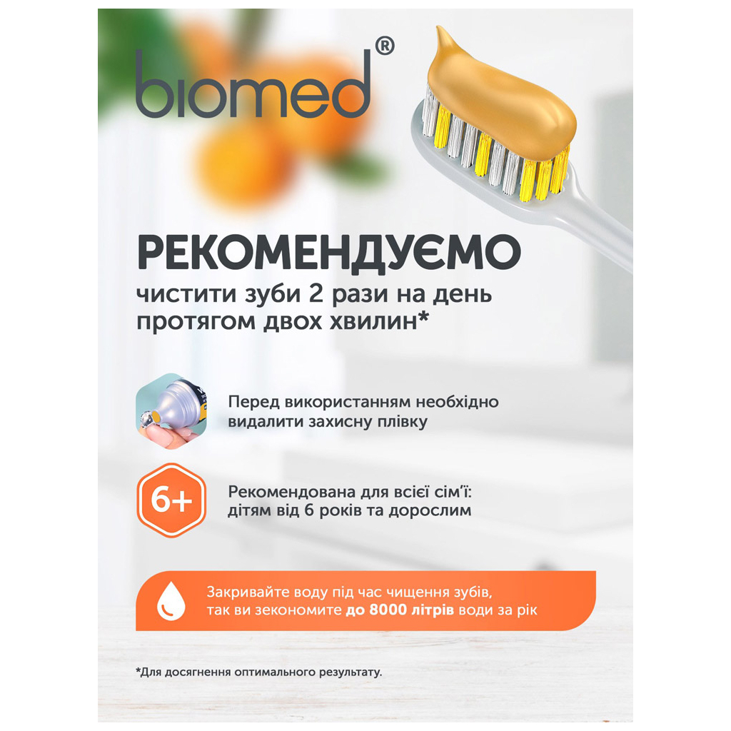 Зубна паста BioMed Vitafresh свіжість дихання і зміцнення емалі Цитрус 100 г (7640168930431) - зображення 9