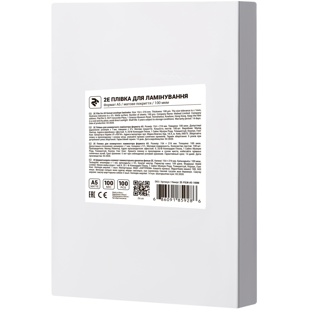 Плівка для ламінування 2E матова А5 150 мкн (100 шт.) (2E-FILM-A5-100M) - зображення 1