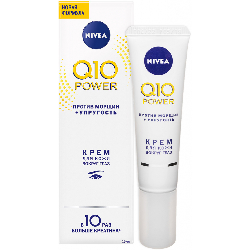 Крем для шкіри навколо очей Nivea Q10 Plus Visage з кератином проти зморшок 15 мл (4005808192427) - зображення 2