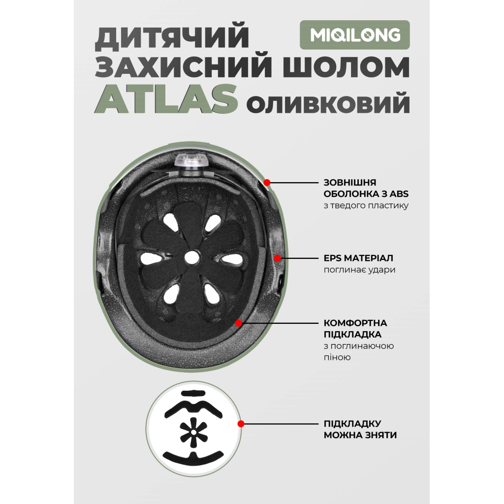 Шолом Miqilong Atlas оливковий (ATLAS-M-OLIVE) - picture 11