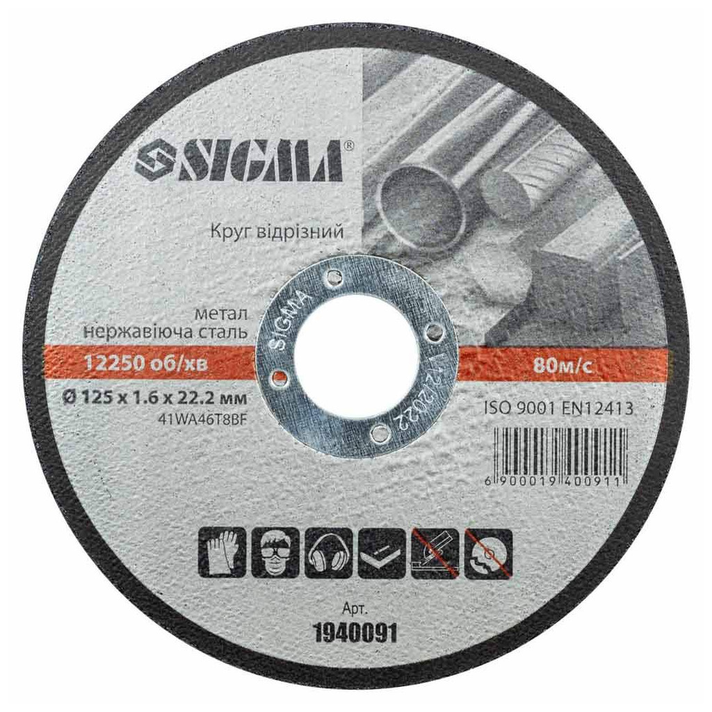 Круг відрізний Sigma по металу та нержавіючій сталі 125x1.6x22.2мм, 12250 об/хв (1940091) - зображення 1