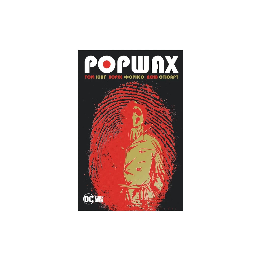 Комікс Роршах - Том Кінґ Видавництво РМ (9786178373320) - зображення 1