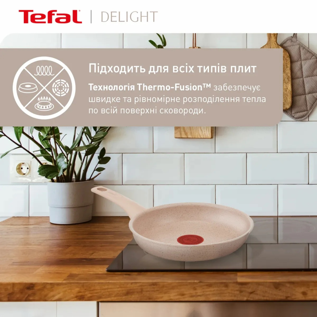 Сковорода Tefal Deligh 28см бежева (G2930602) - зображення 8