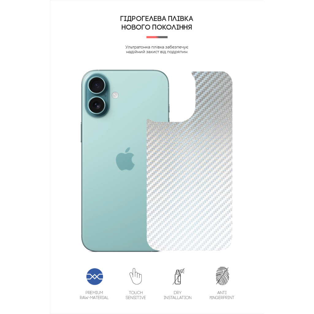Плівка захисна Armorstandart for Back Panel Apple iPhone 16 Plus Carbone Silver (ARM79606) - зображення 2