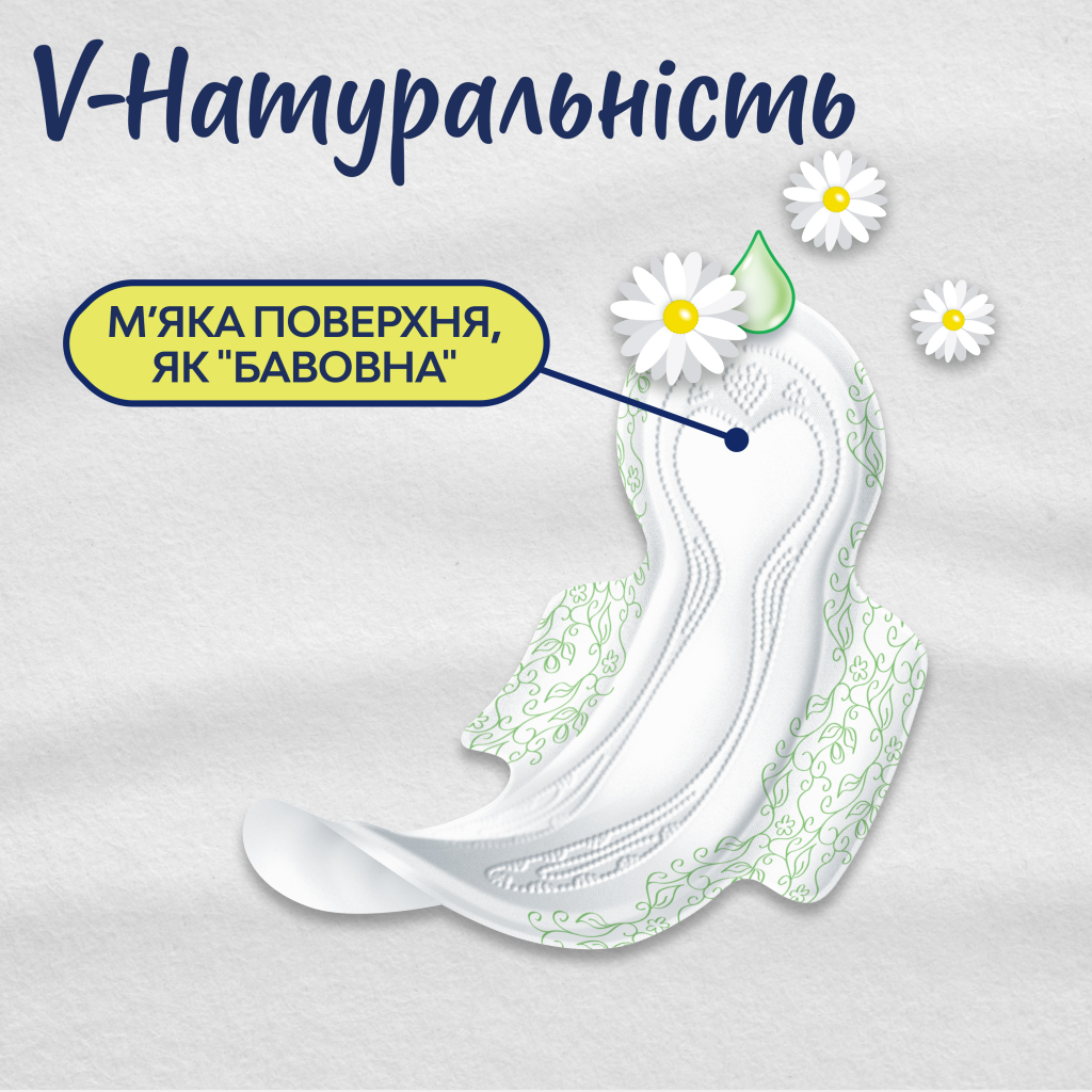 Гігієнічні прокладки Libresse Natural Care Ultra Clip Super 9 шт (7322540523744) - зображення 3