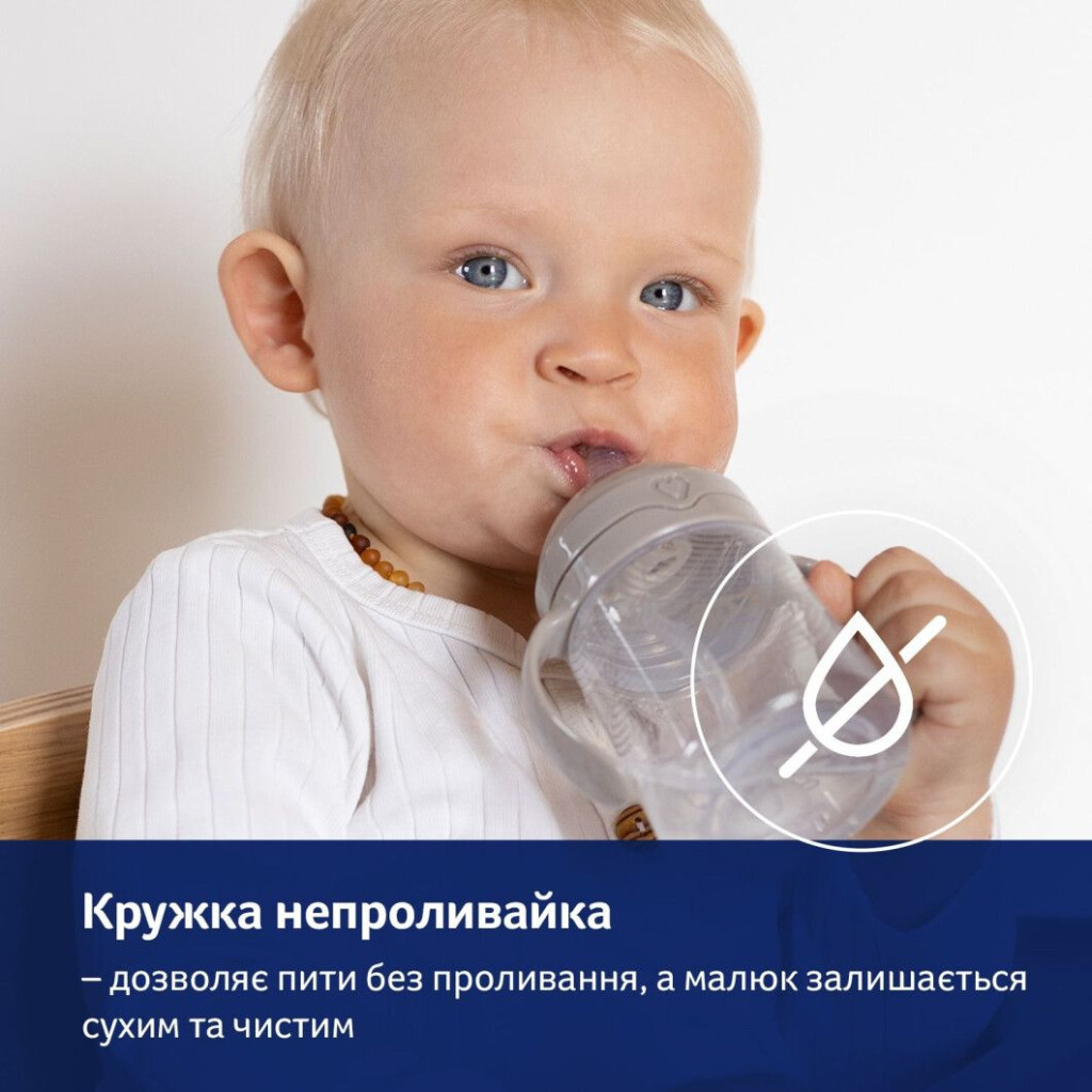 Поїльник-непроливайка Lovi Harmony з трубочкою та обтяжувачем 150 мл (35/367) - зображення 12