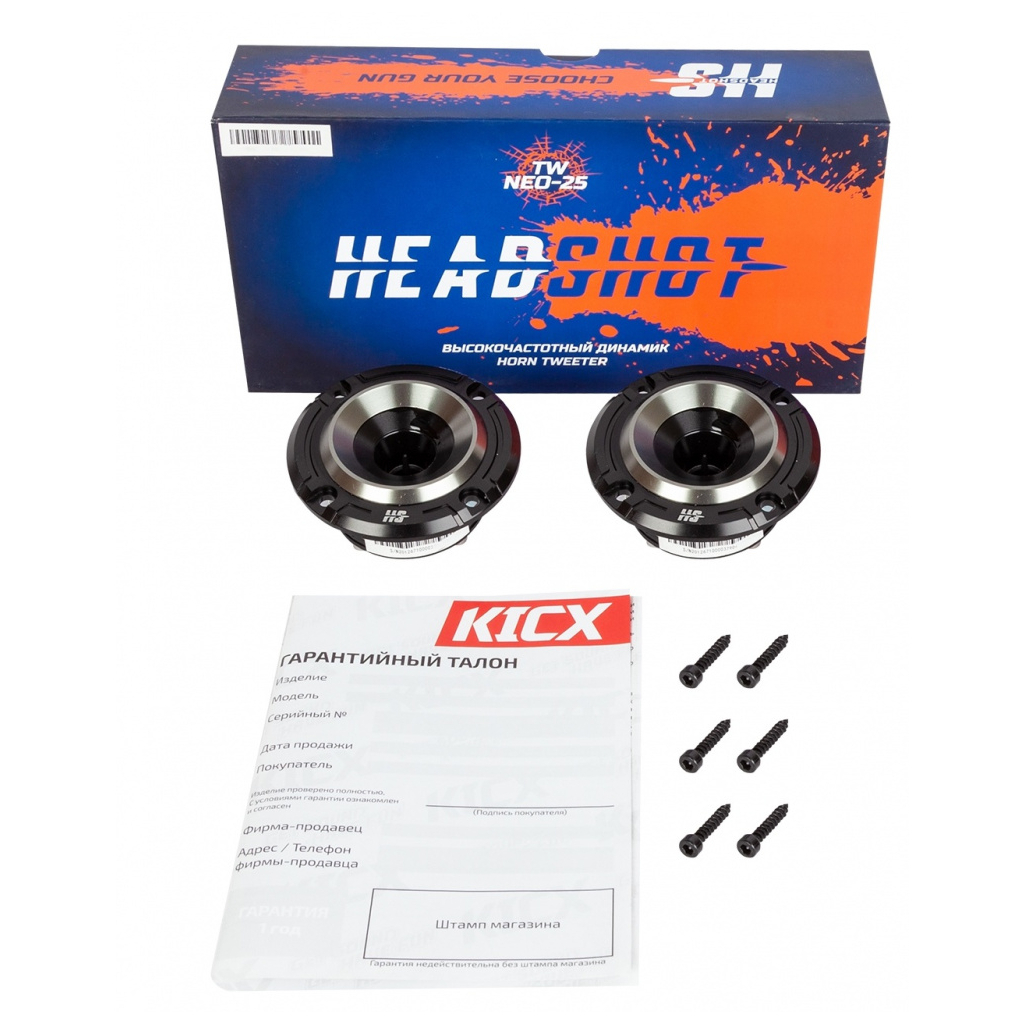 Твіттери Kicx Headshot TW NEO-25 - зображення 3