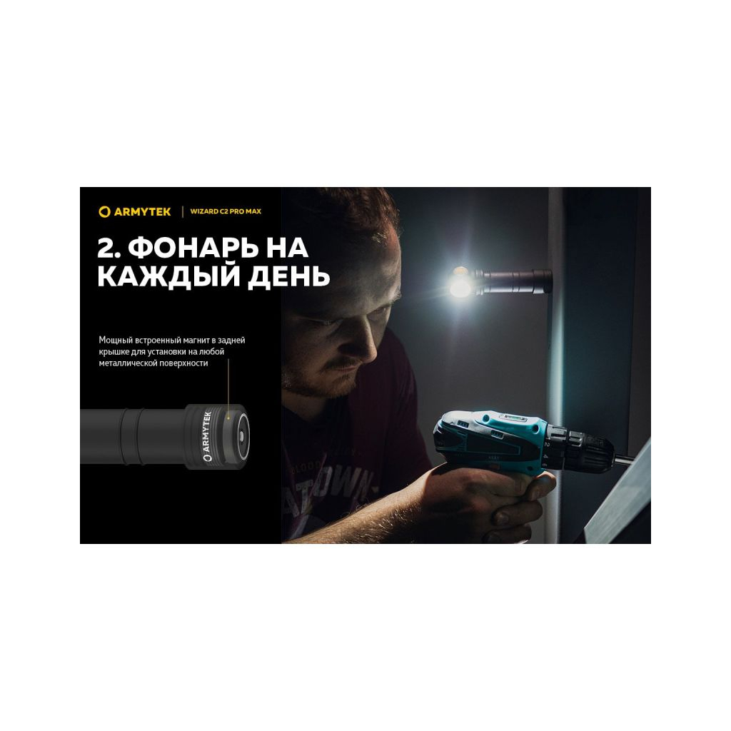 Ліхтар Armytek Wizard C2 Pro Max Magnet USB Warm (F06701W) - зображення 12
