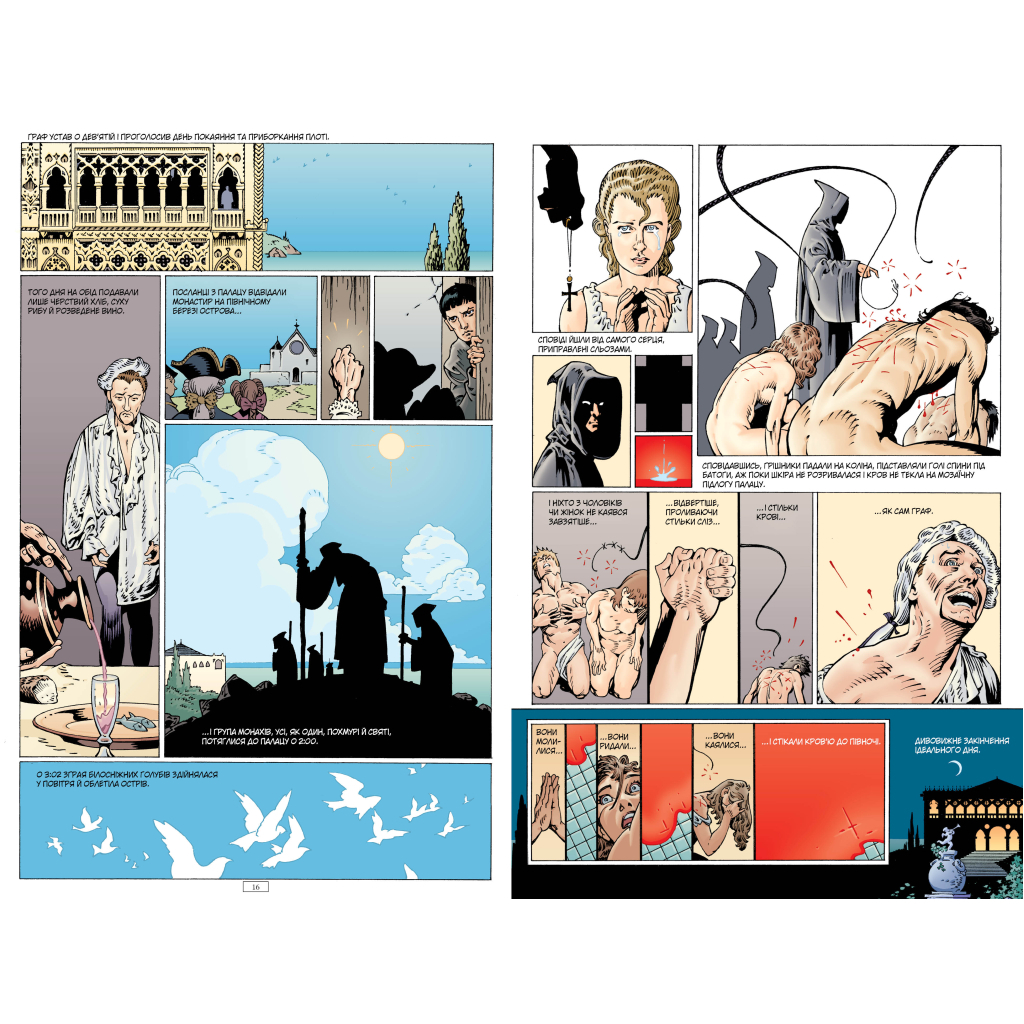 Комікс The Sandman. Пісочний Чоловік. Безмежні ночі - Ніл Ґейман Видавництво РМ (9786178280833) - зображення 8