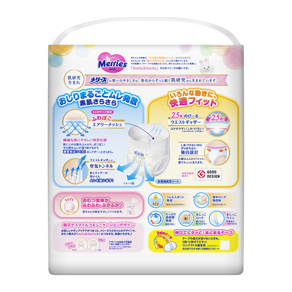 Підгузки Merries трусики для дітей S 4-8 кг 62 шт (558871) - зображення 3