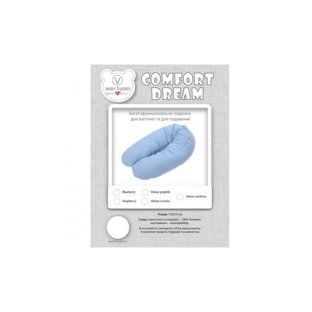 Подушка Верес для годування "Comfort Dream Velour Cosmos" 170*75 (302.03.3) - изображение 5