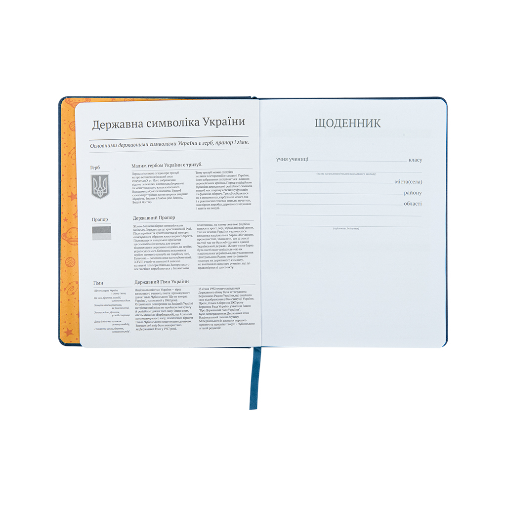 Щоденник шкільний Kite Space skate тверда обкладинка (K22-264-2) - зображення 4