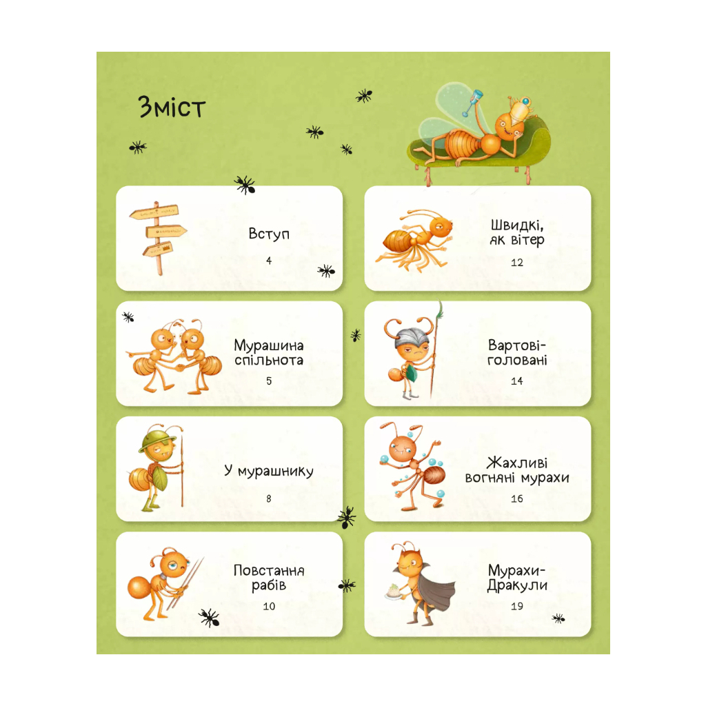 Книга Світ мурах - Штєпанка Секанінова Vivat (9786171703186) - зображення 3