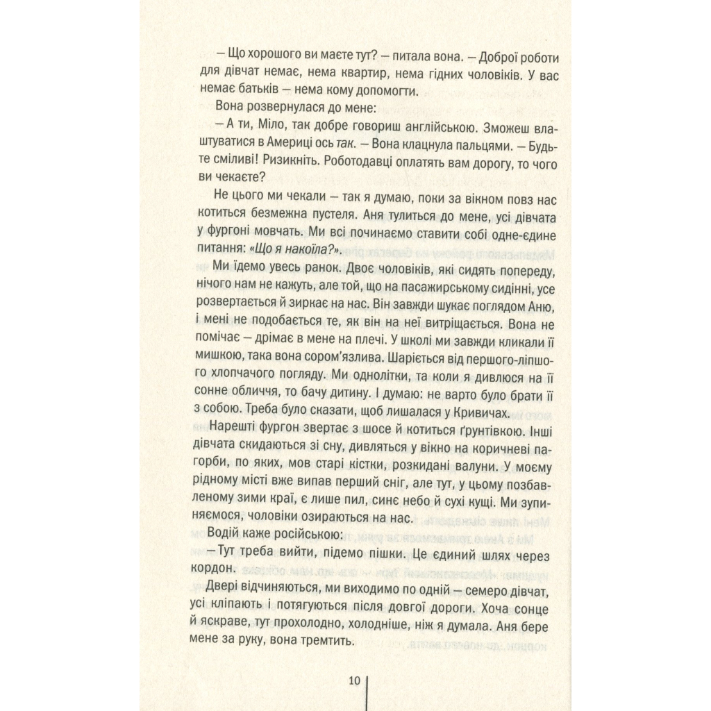 Книга Смертниці. Книга 5 - Тесс Ґеррітсен КСД (9786171512917) - зображення 6